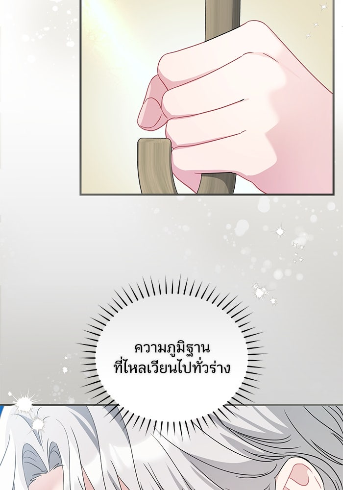 ดอกไม้ซ่อนกลิ่น - หน้า 44