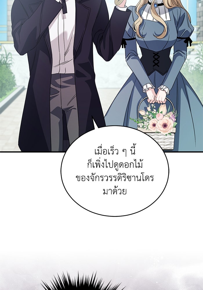 ดอกไม้ซ่อนกลิ่น - หน้า 48