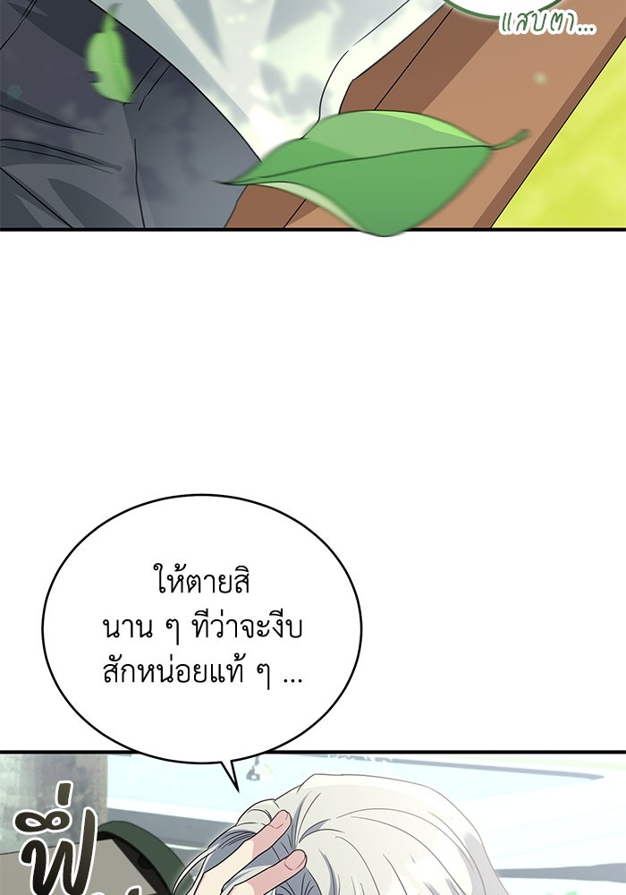 ดอกไม้ซ่อนกลิ่น - หน้า 5