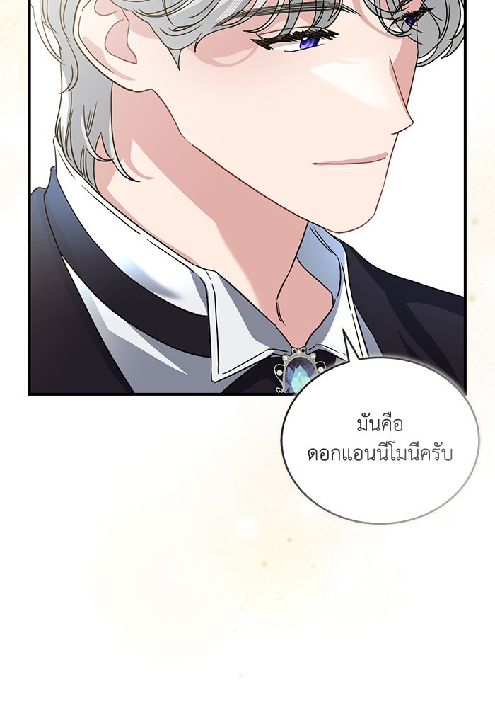 ดอกไม้ซ่อนกลิ่น - หน้า 52