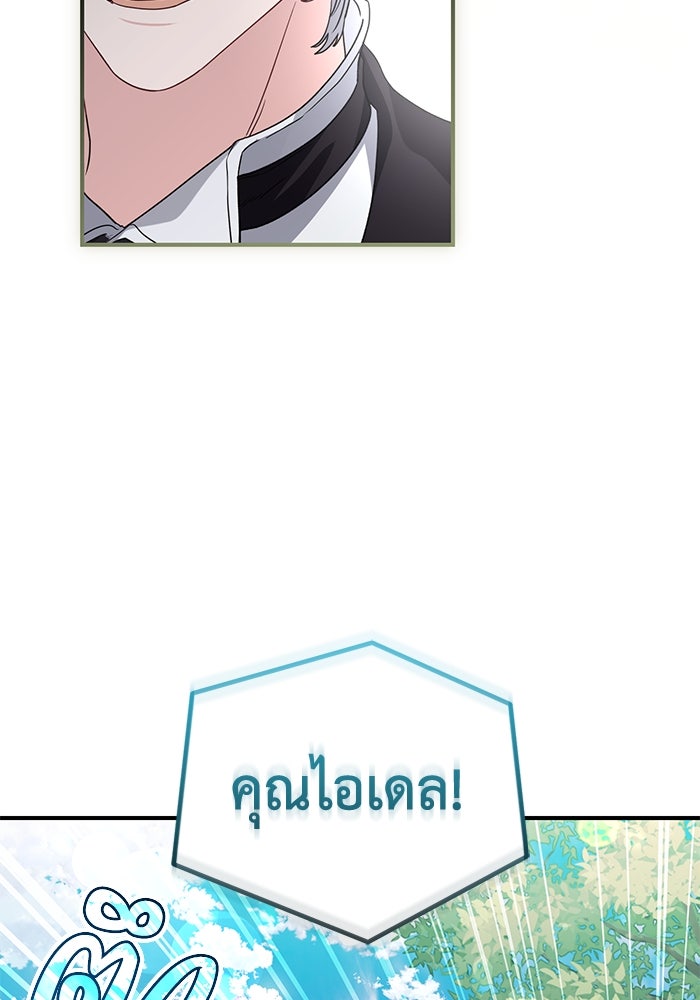 ดอกไม้ซ่อนกลิ่น - หน้า 71