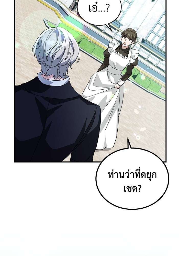 ดอกไม้ซ่อนกลิ่น - หน้า 73