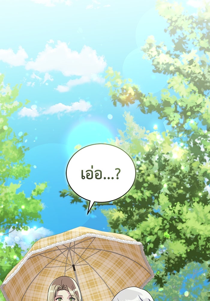 ดอกไม้ซ่อนกลิ่น - หน้า 8