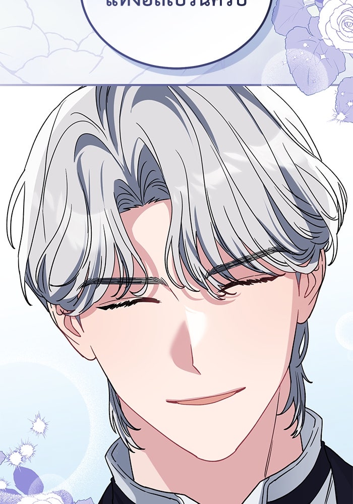 ดอกไม้ซ่อนกลิ่น - หน้า 80