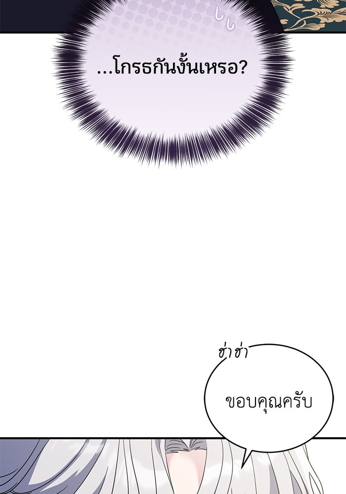 ดอกไม้ซ่อนกลิ่น - หน้า 84