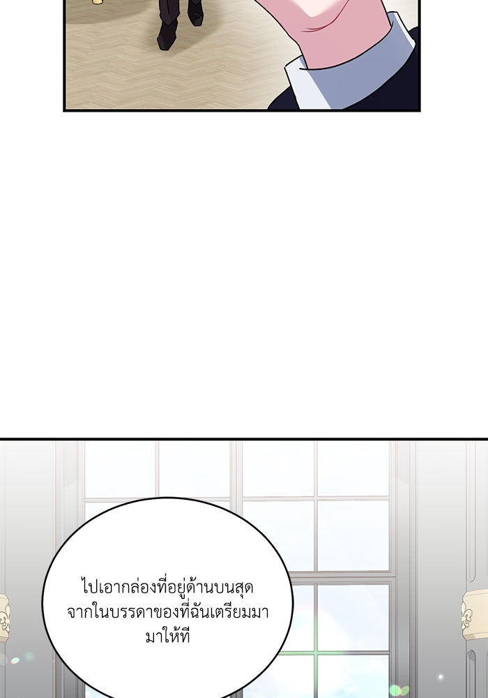 ดอกไม้ซ่อนกลิ่น - หน้า 91