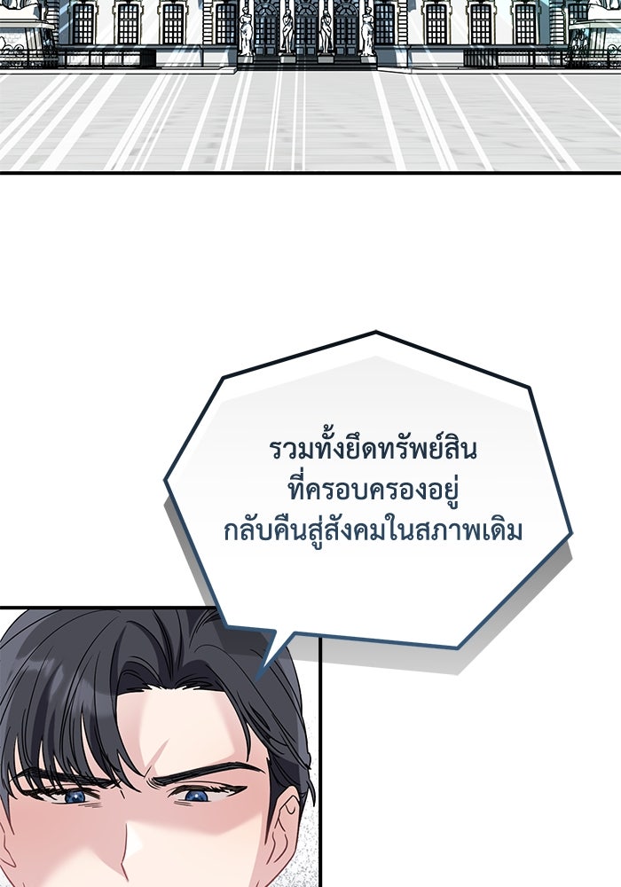 ดอกไม้ซ่อนกลิ่น - หน้า 95