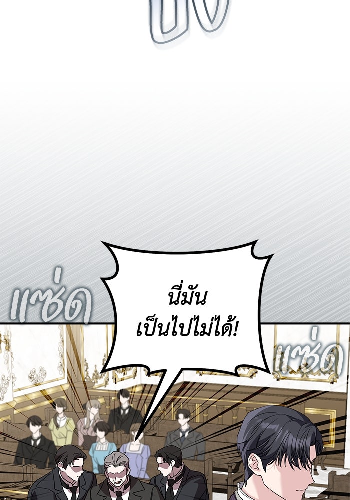 ดอกไม้ซ่อนกลิ่น - หน้า 98