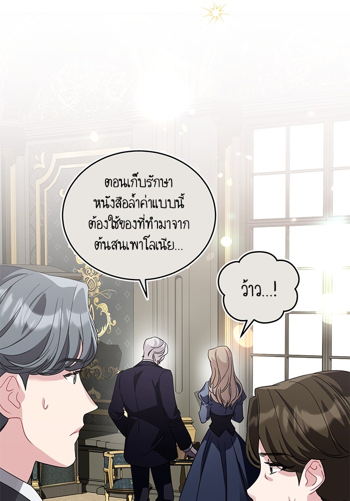 ดอกไม้ซ่อนกลิ่น - หน้า 13