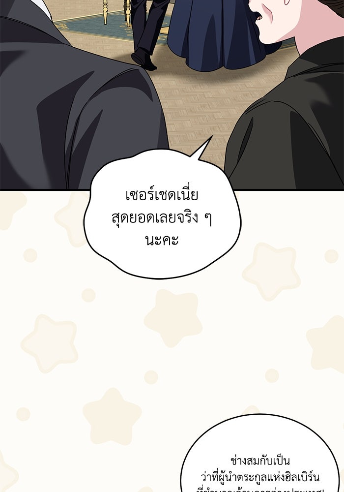 ดอกไม้ซ่อนกลิ่น - หน้า 14