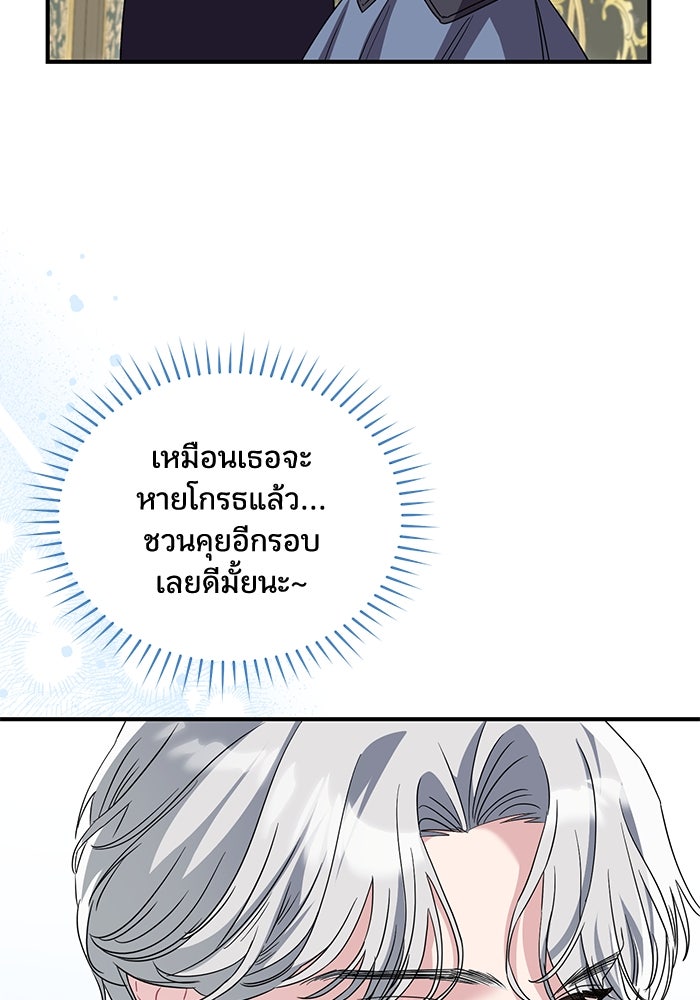 ดอกไม้ซ่อนกลิ่น - หน้า 17