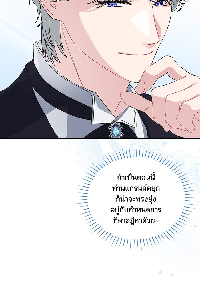 ดอกไม้ซ่อนกลิ่น - หน้า 18