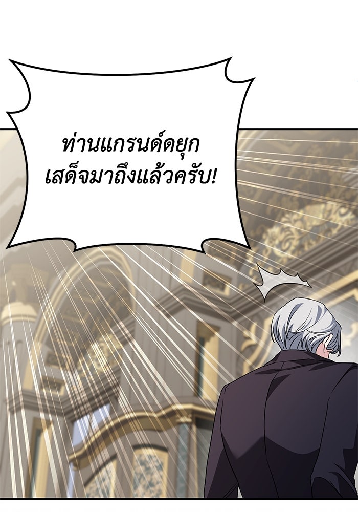 ดอกไม้ซ่อนกลิ่น - หน้า 19