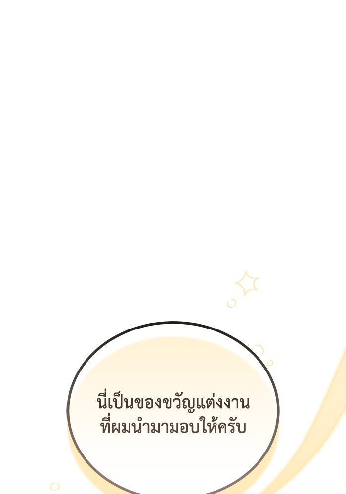 ดอกไม้ซ่อนกลิ่น - หน้า 2