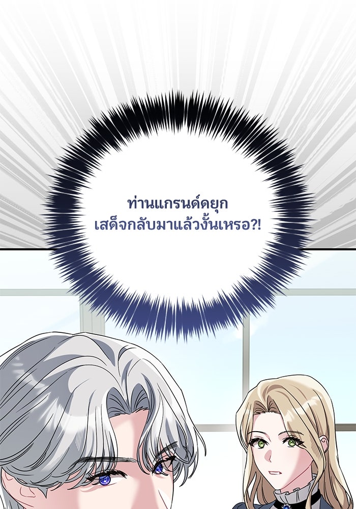 ดอกไม้ซ่อนกลิ่น - หน้า 20