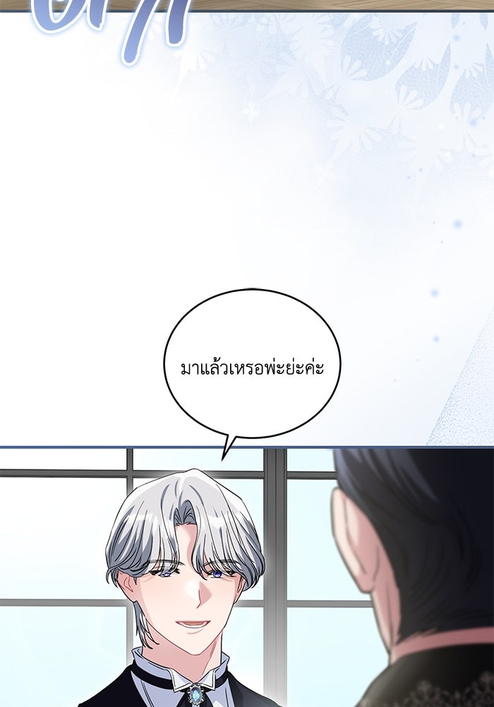 ดอกไม้ซ่อนกลิ่น - หน้า 24