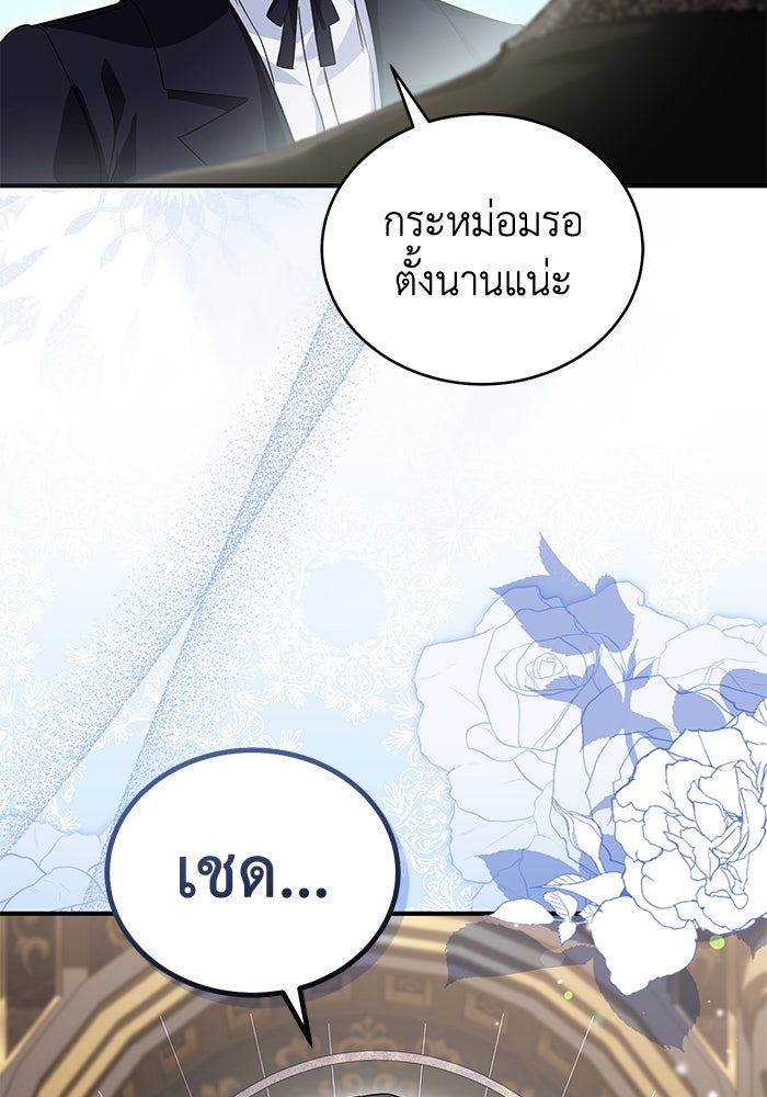 ดอกไม้ซ่อนกลิ่น - หน้า 25