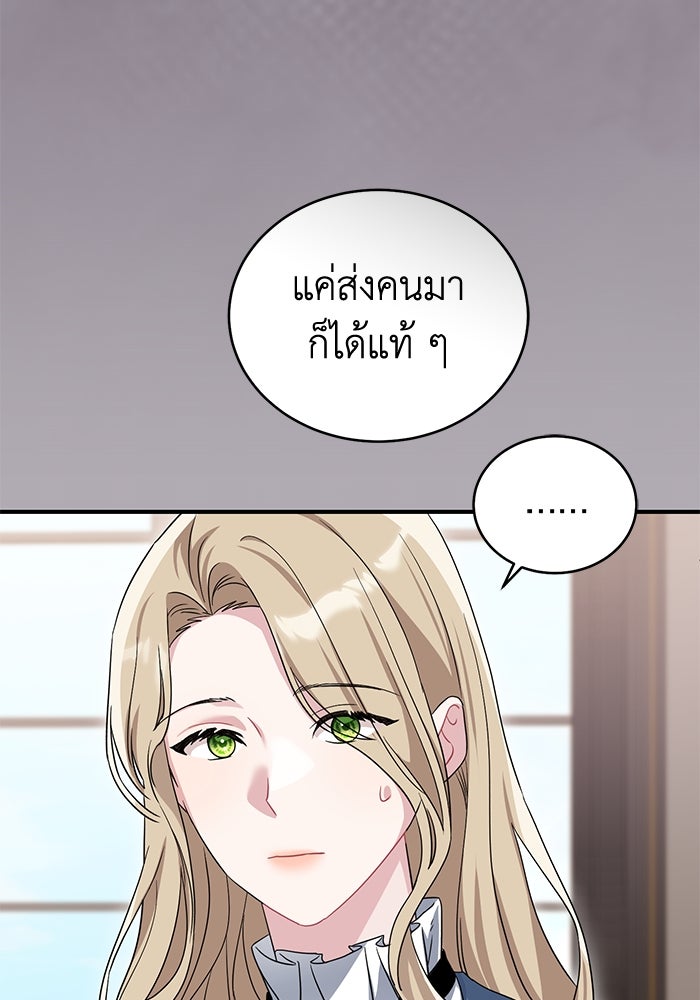 ดอกไม้ซ่อนกลิ่น - หน้า 30