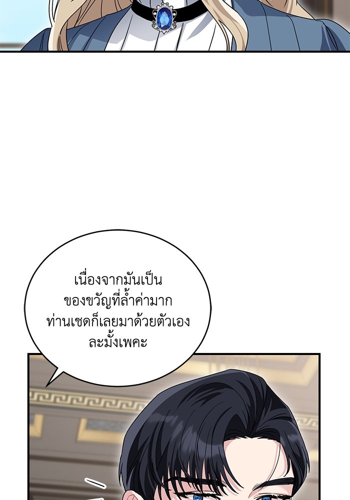 ดอกไม้ซ่อนกลิ่น - หน้า 31