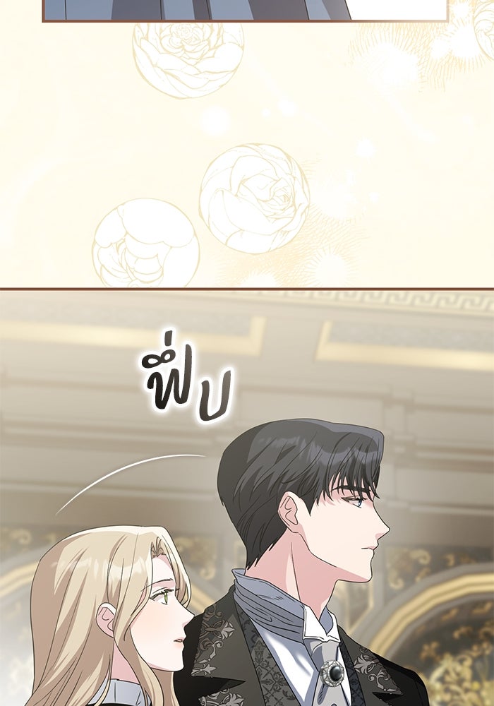 ดอกไม้ซ่อนกลิ่น - หน้า 37