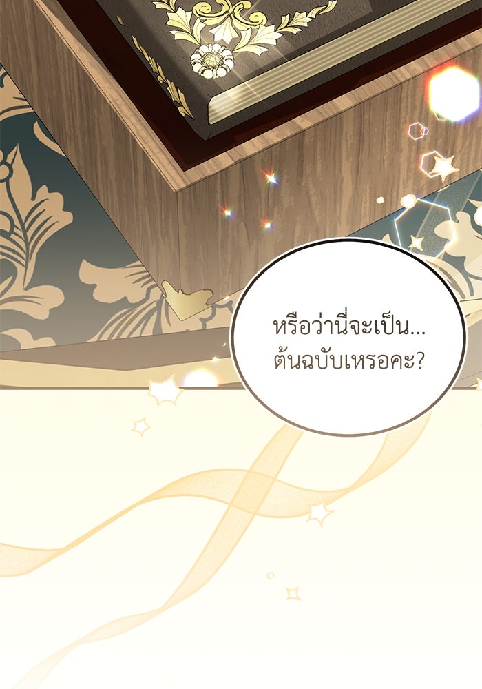 ดอกไม้ซ่อนกลิ่น - หน้า 4