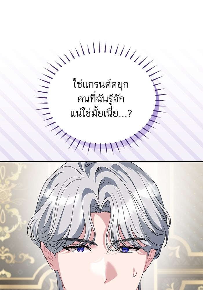 ดอกไม้ซ่อนกลิ่น - หน้า 40