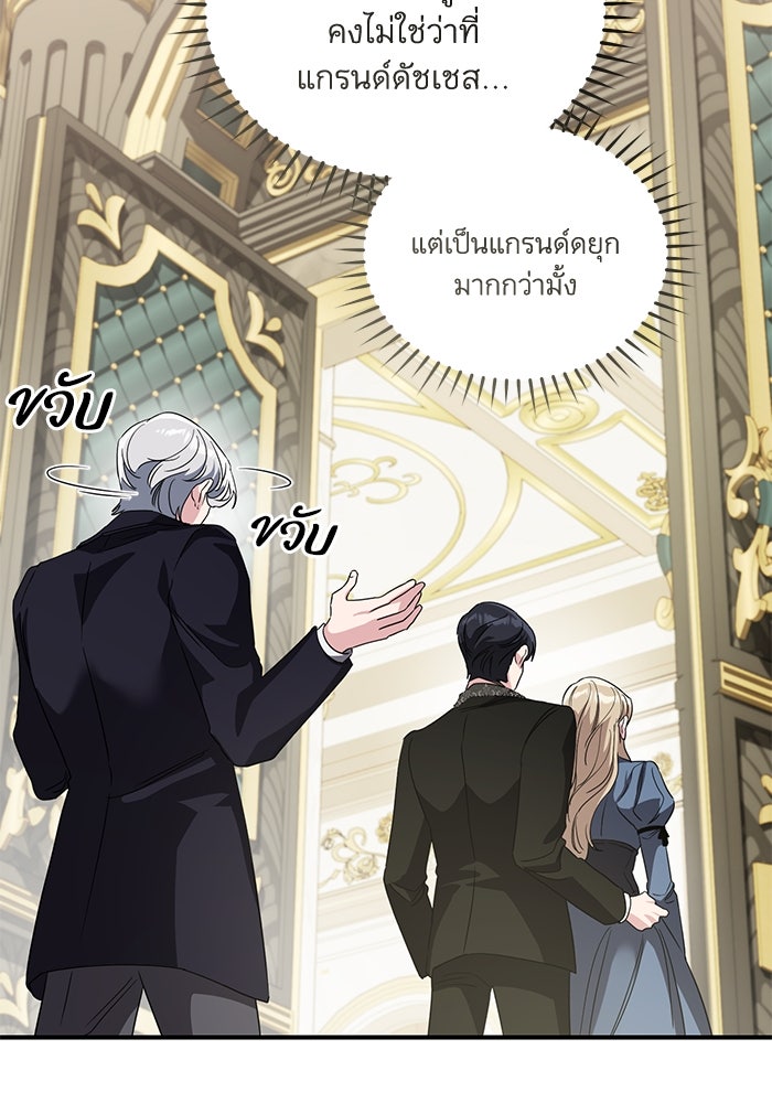 ดอกไม้ซ่อนกลิ่น - หน้า 42