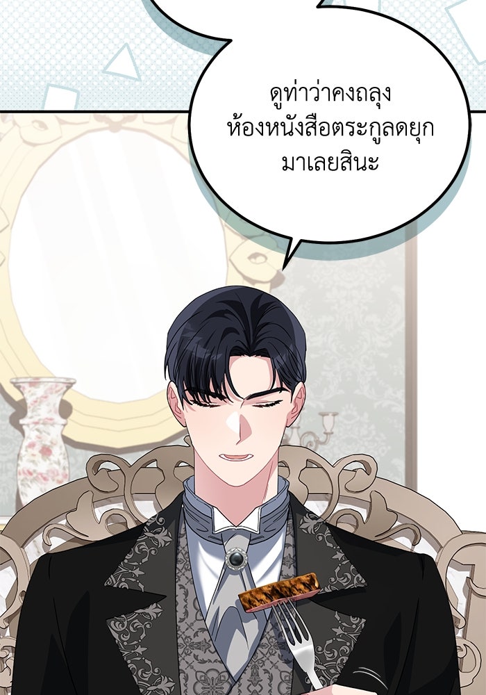 ดอกไม้ซ่อนกลิ่น - หน้า 49