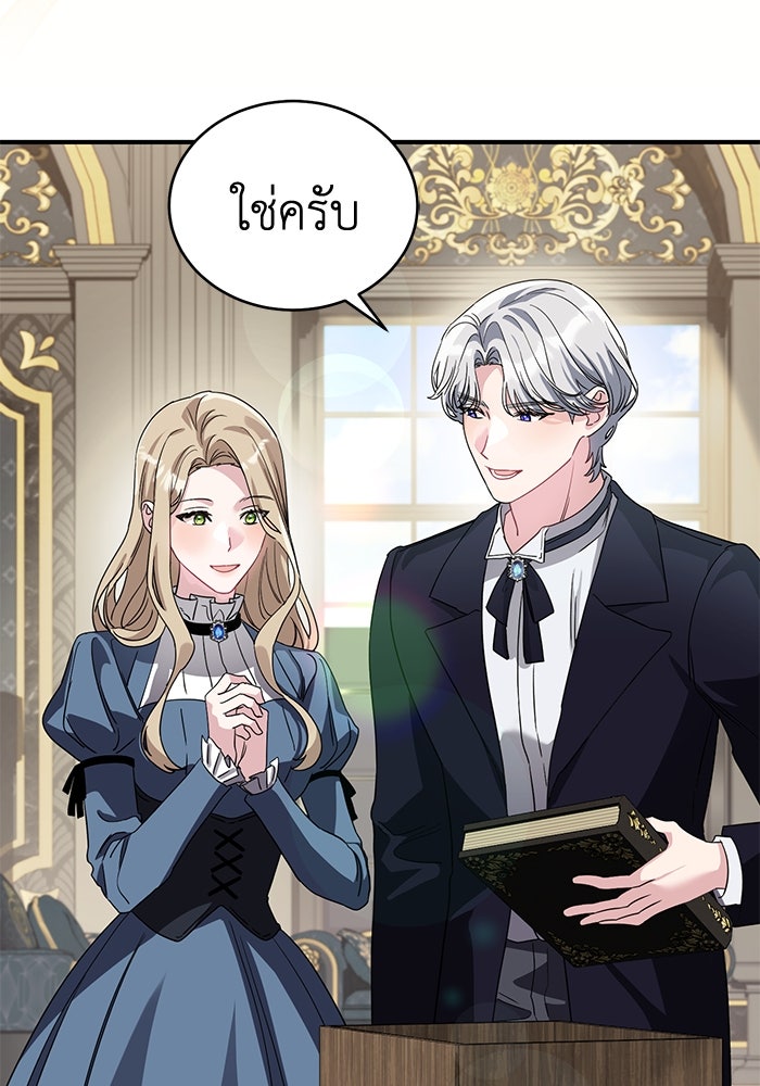 ดอกไม้ซ่อนกลิ่น - หน้า 5