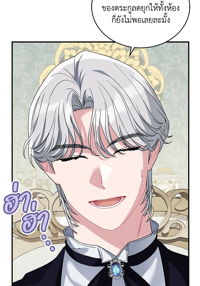 ดอกไม้ซ่อนกลิ่น - หน้า 54