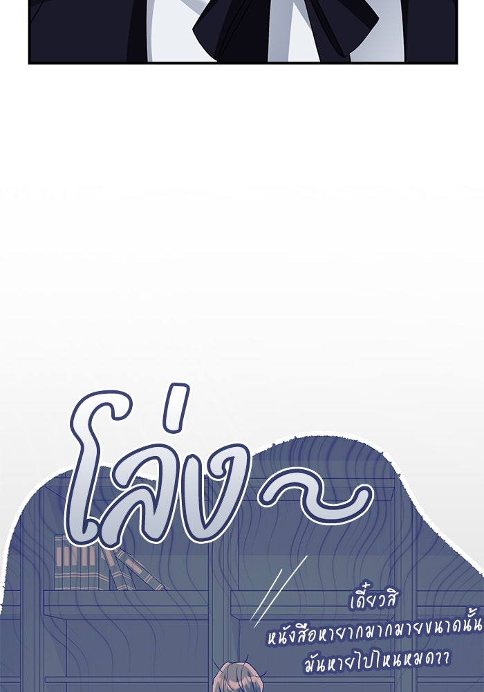 ดอกไม้ซ่อนกลิ่น - หน้า 55