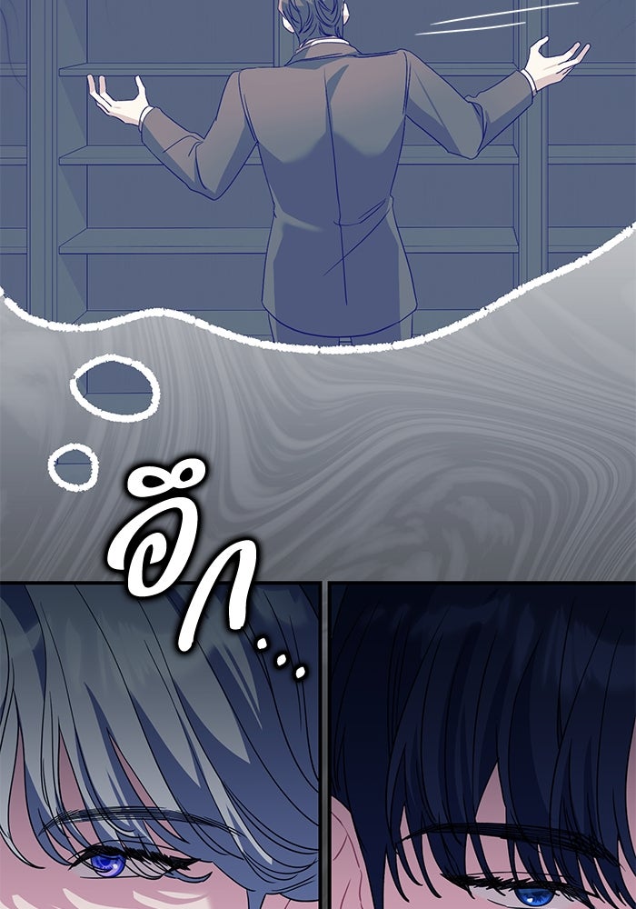 ดอกไม้ซ่อนกลิ่น - หน้า 56
