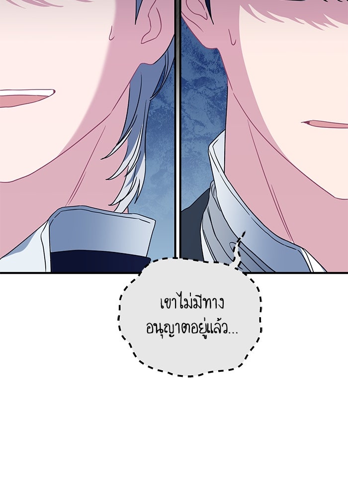 ดอกไม้ซ่อนกลิ่น - หน้า 57