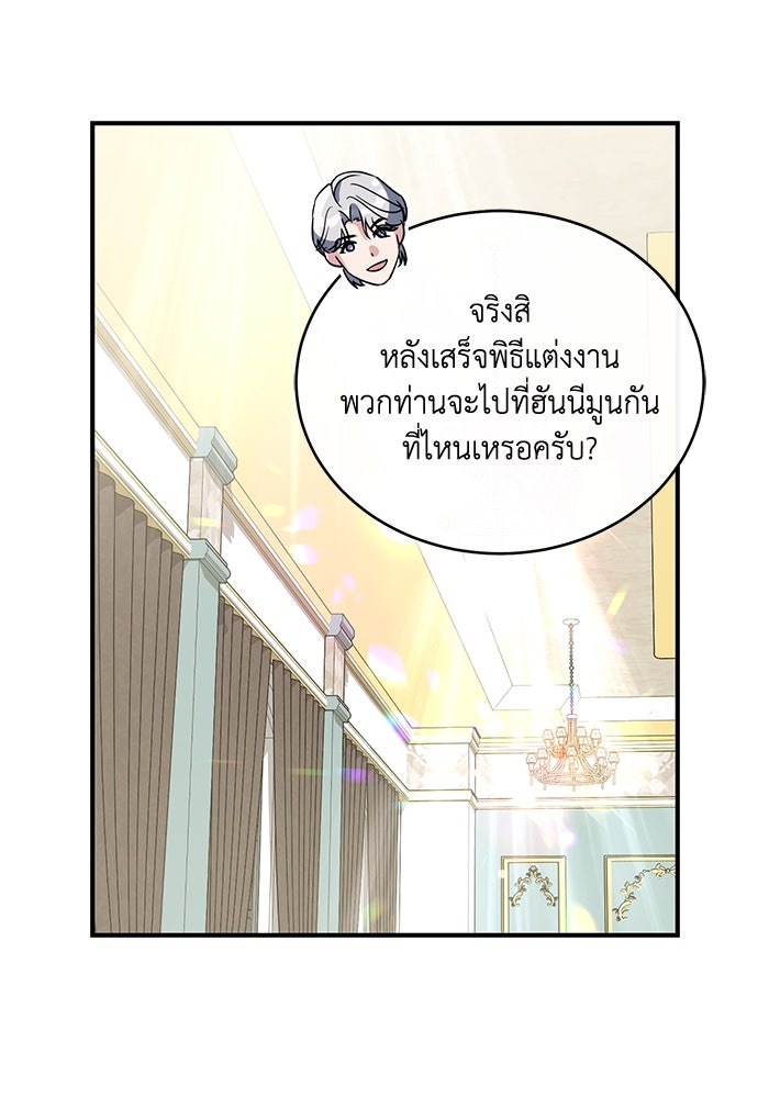 ดอกไม้ซ่อนกลิ่น - หน้า 58