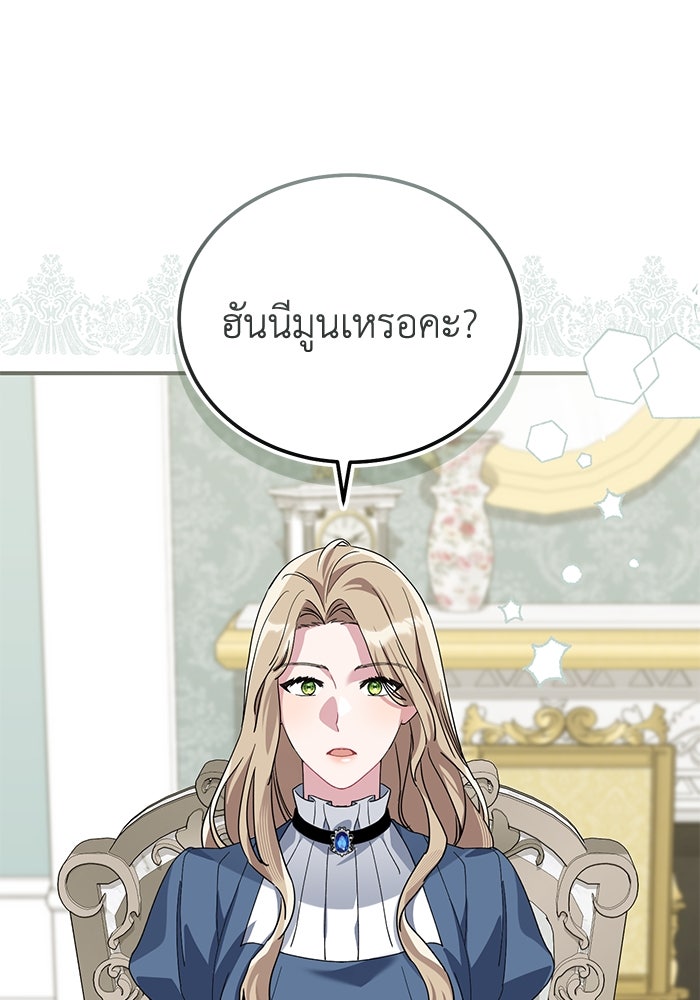 ดอกไม้ซ่อนกลิ่น - หน้า 59