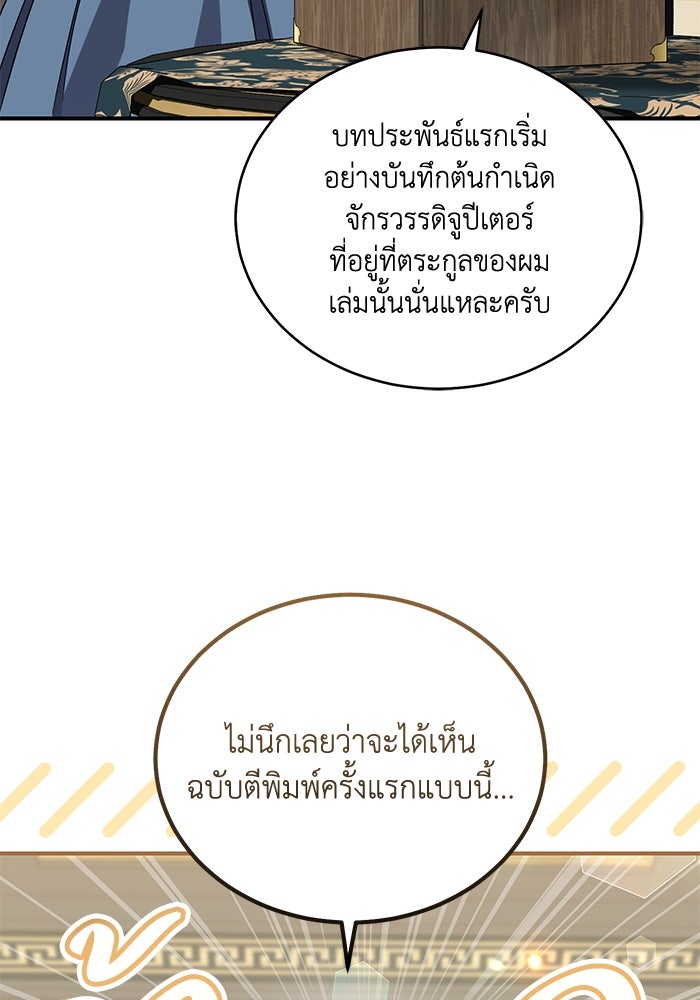 ดอกไม้ซ่อนกลิ่น - หน้า 6