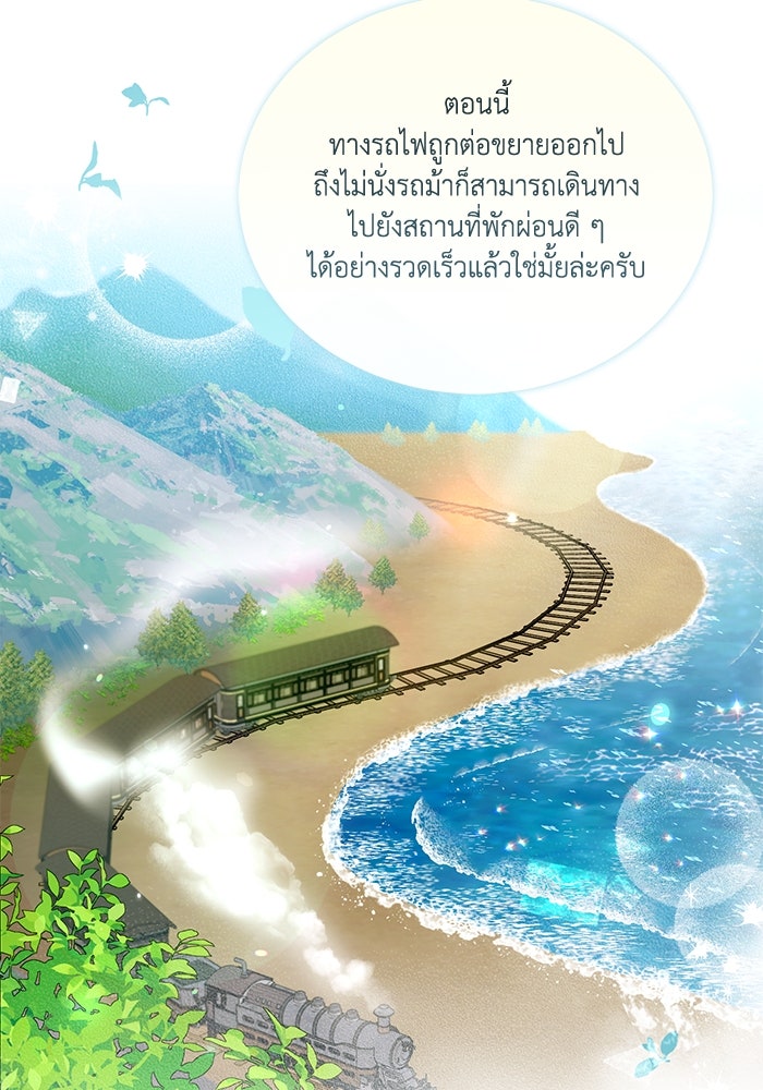 ดอกไม้ซ่อนกลิ่น - หน้า 61