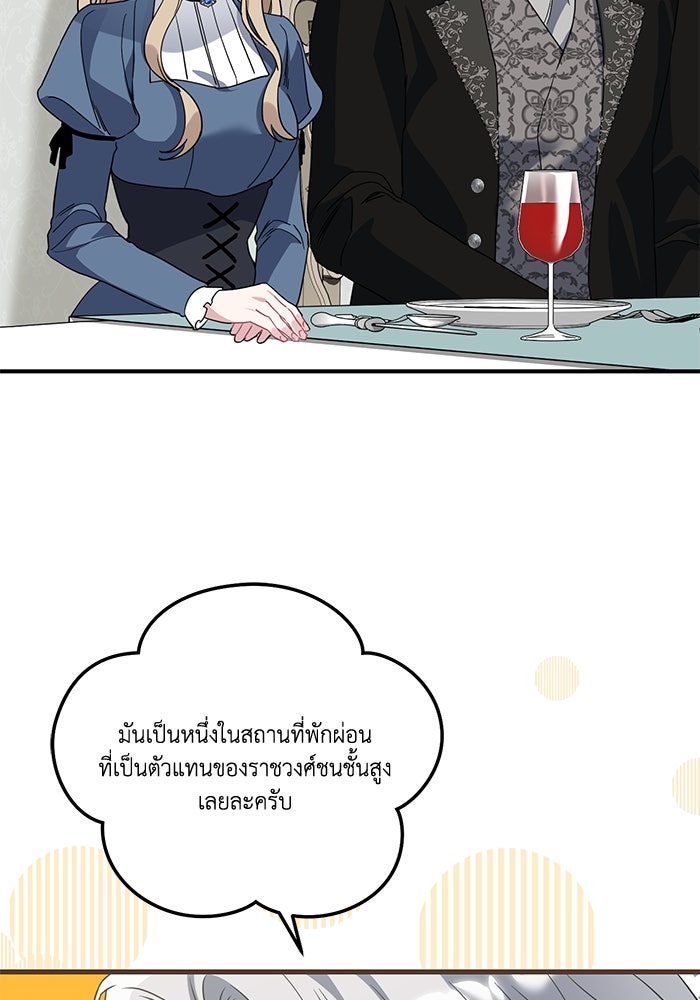 ดอกไม้ซ่อนกลิ่น - หน้า 64