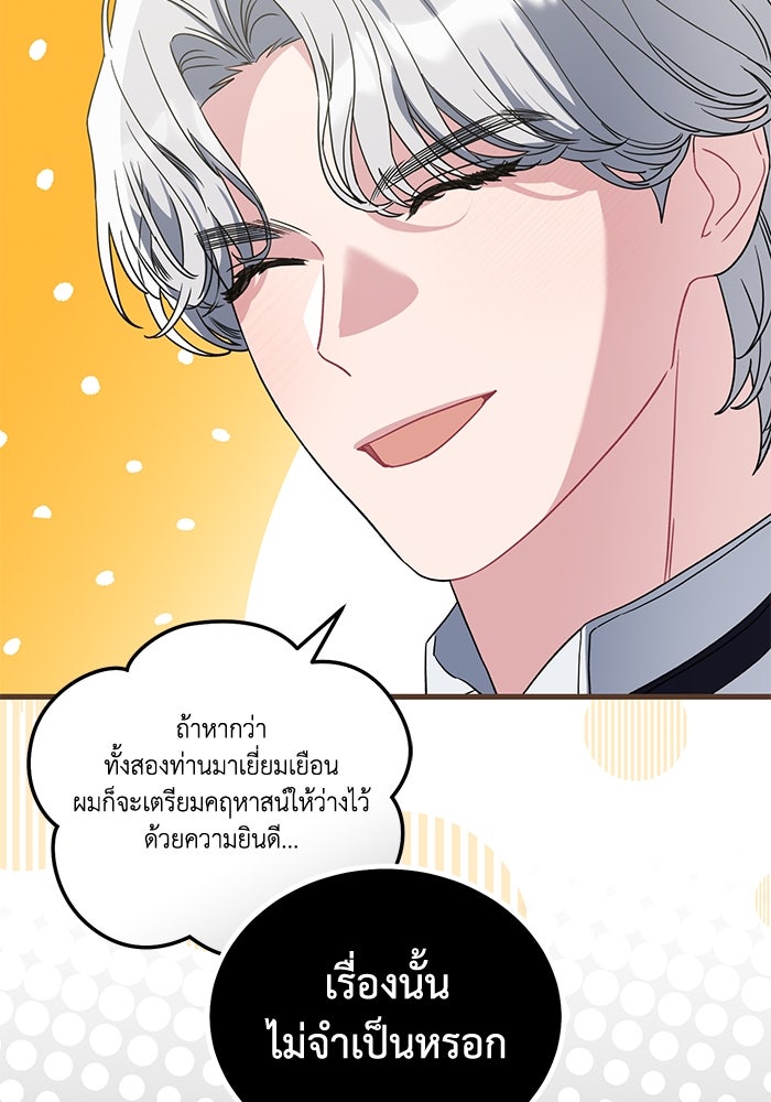 ดอกไม้ซ่อนกลิ่น - หน้า 65