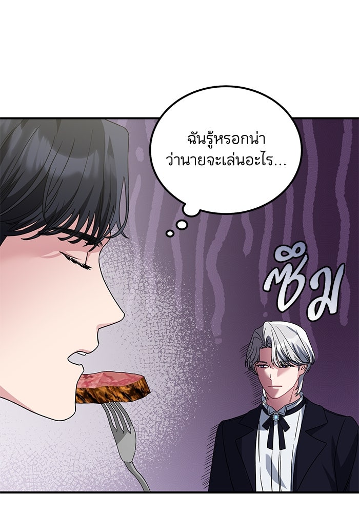 ดอกไม้ซ่อนกลิ่น - หน้า 67