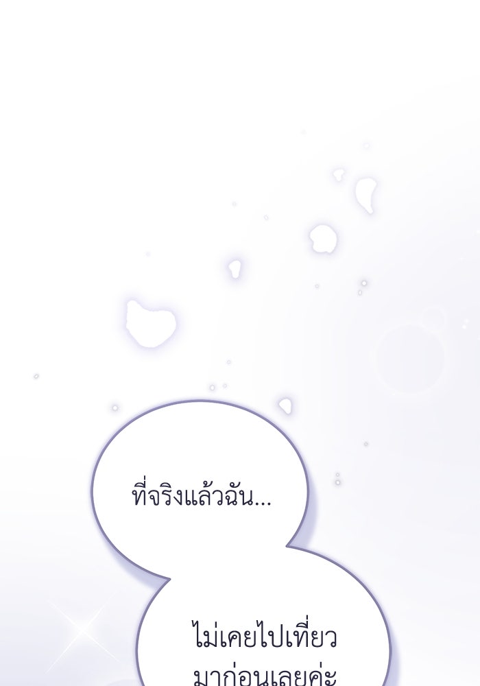 ดอกไม้ซ่อนกลิ่น - หน้า 68