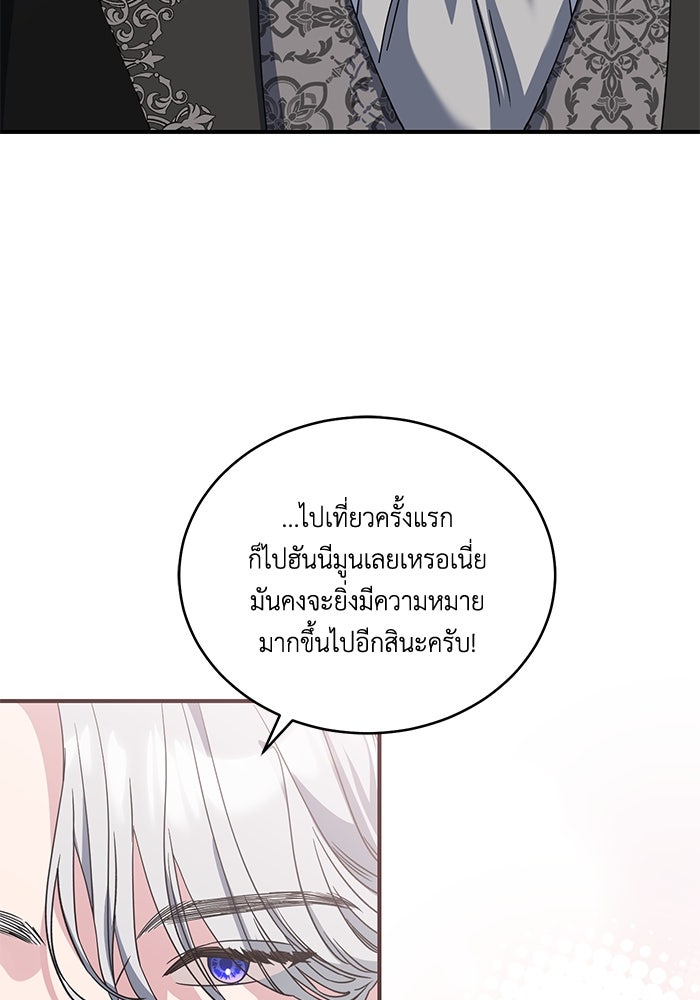 ดอกไม้ซ่อนกลิ่น - หน้า 73