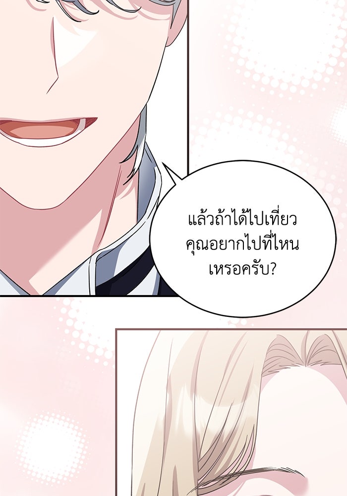 ดอกไม้ซ่อนกลิ่น - หน้า 74