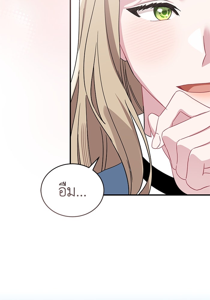 ดอกไม้ซ่อนกลิ่น - หน้า 75