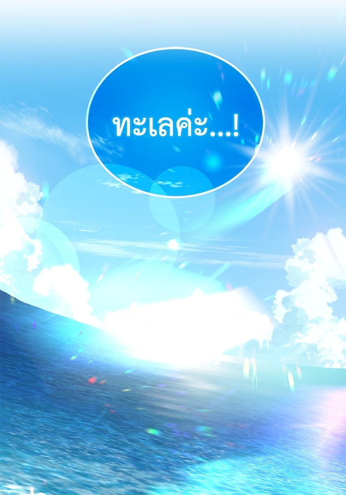 ดอกไม้ซ่อนกลิ่น - หน้า 76