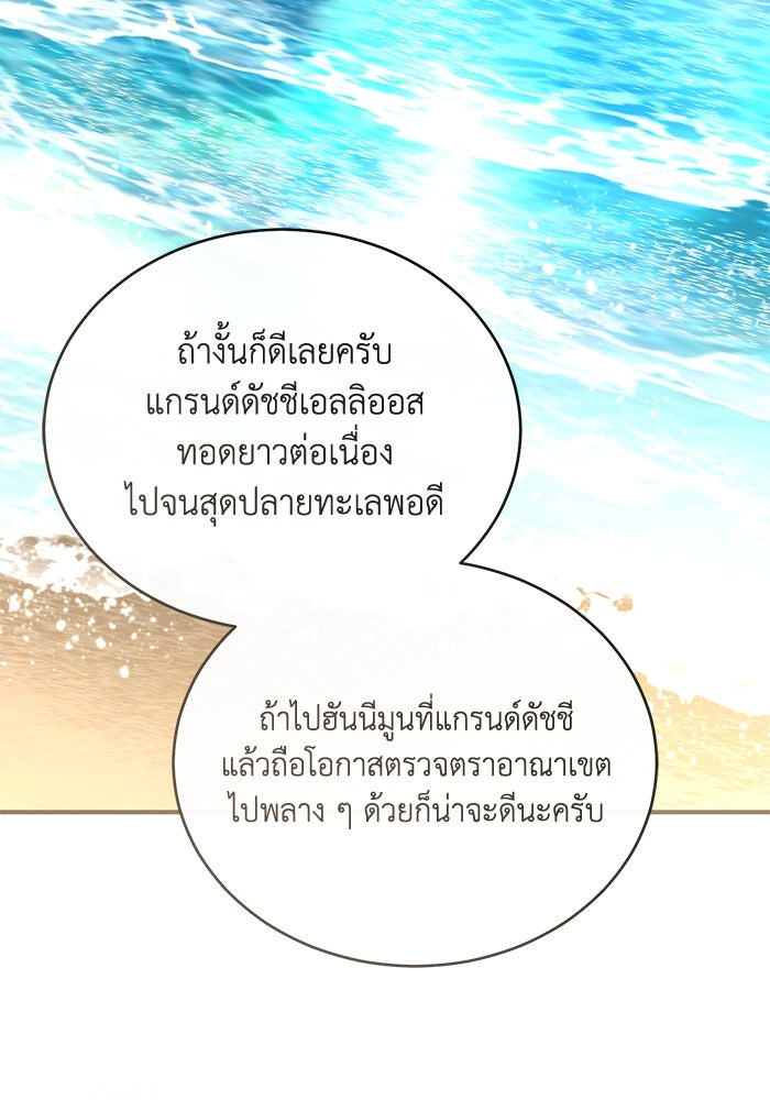 ดอกไม้ซ่อนกลิ่น - หน้า 77