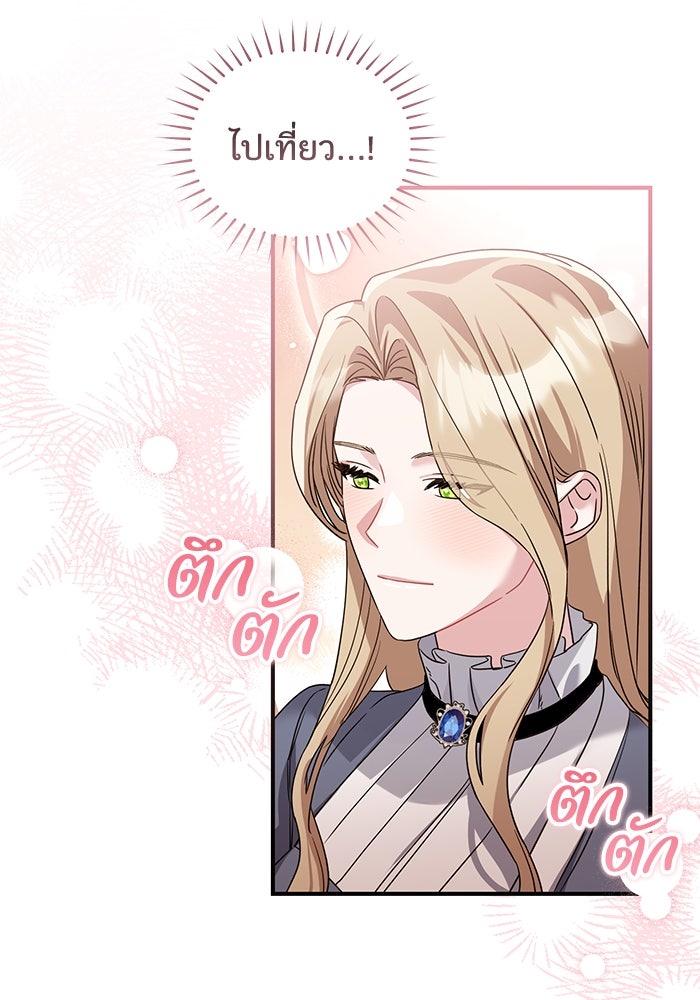 ดอกไม้ซ่อนกลิ่น - หน้า 78