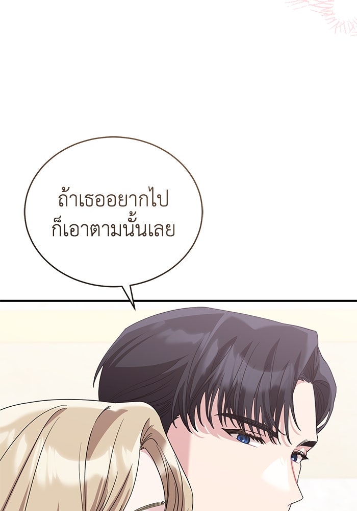 ดอกไม้ซ่อนกลิ่น - หน้า 79