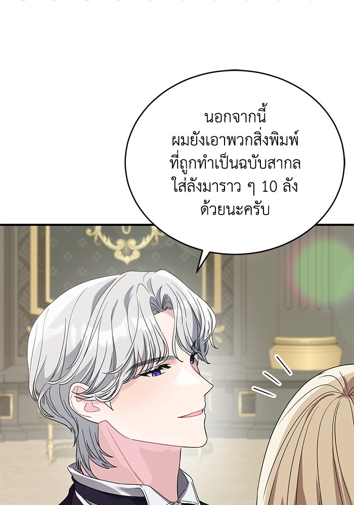 ดอกไม้ซ่อนกลิ่น - หน้า 8