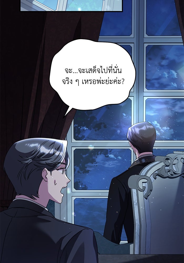 ดอกไม้ซ่อนกลิ่น - หน้า 85